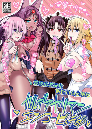 Download Chaldea Yariman Enkou Bitch-bu