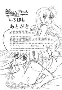 Download BB-chan to Jeanne no Erohon