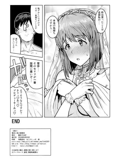 Download Yukiho to yoru no kekkonshiki