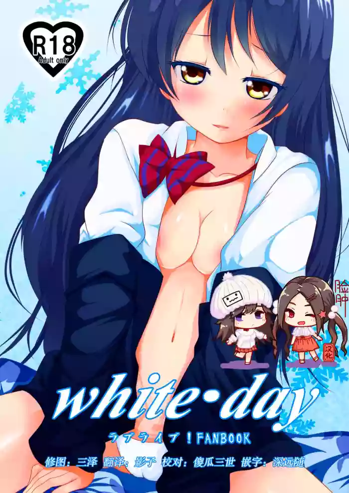 Download white day