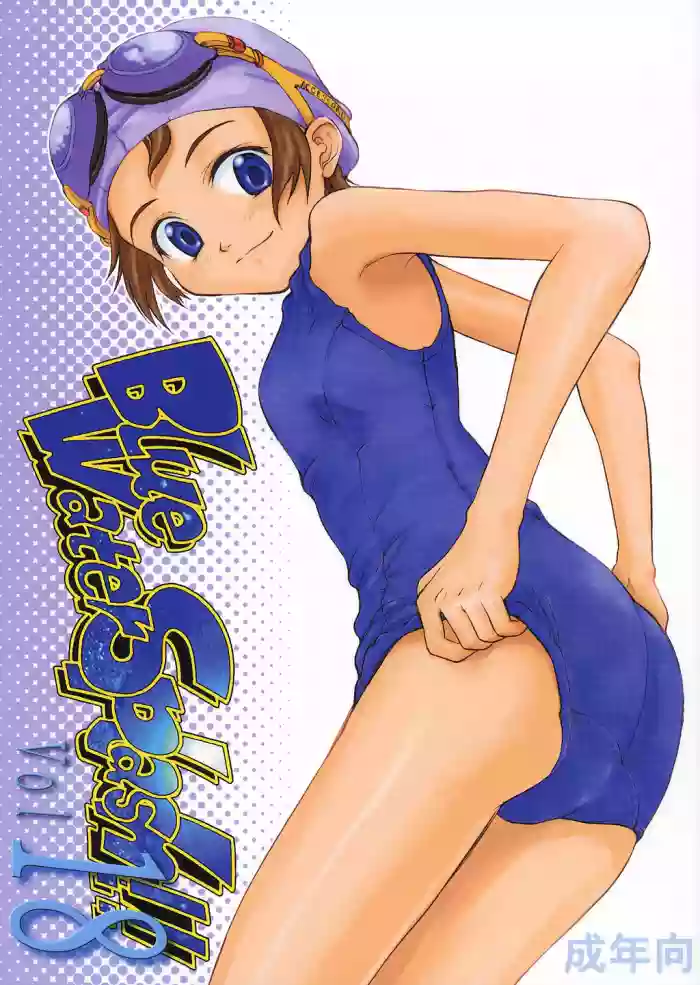 Download Blue Water Splash!! Vol.18