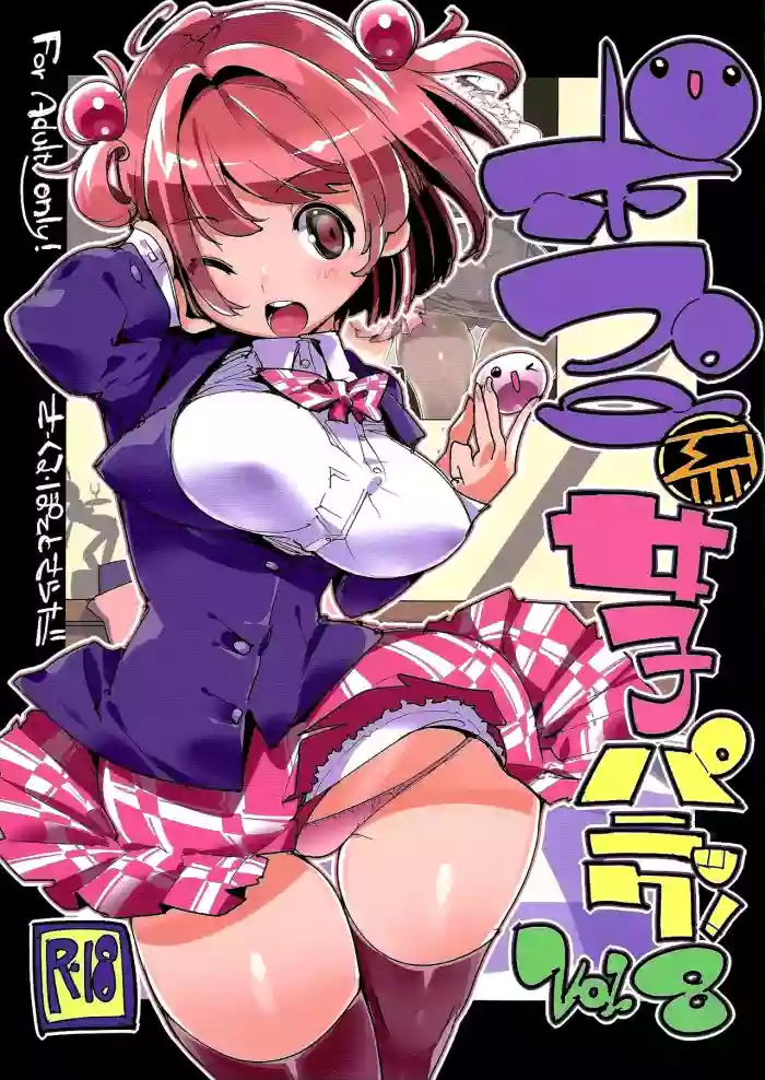 Download Popuni Kei Joshi Panic! Vol. 8