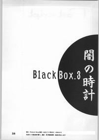 Download Black Box Third