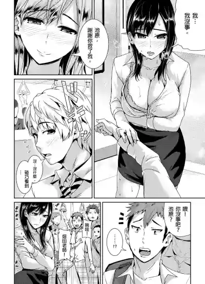 Download Shuudan Chikan ni Kakomarete Ganimata Iki Suru Onna Kyoushi Ch. 1