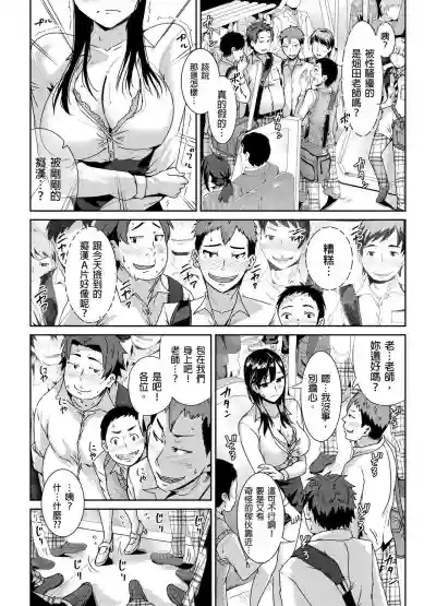 Download Shuudan Chikan ni Kakomarete Ganimata Iki Suru Onna Kyoushi Ch. 1