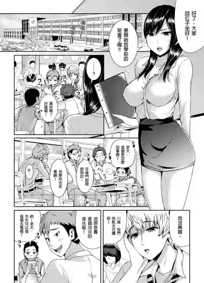 Download Shuudan Chikan ni Kakomarete Ganimata Iki Suru Onna Kyoushi Ch. 1