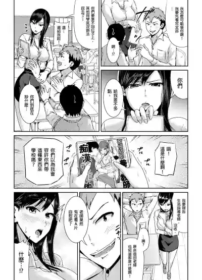 Download Shuudan Chikan ni Kakomarete Ganimata Iki Suru Onna Kyoushi Ch. 1