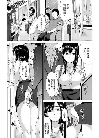 Download Shuudan Chikan ni Kakomarete Ganimata Iki Suru Onna Kyoushi Ch. 1