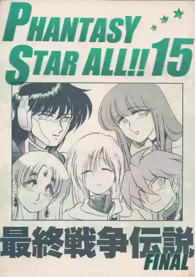 Download PHANTASY STAR ALL!! 15 Saishuu Kessen Densetsu FINAL