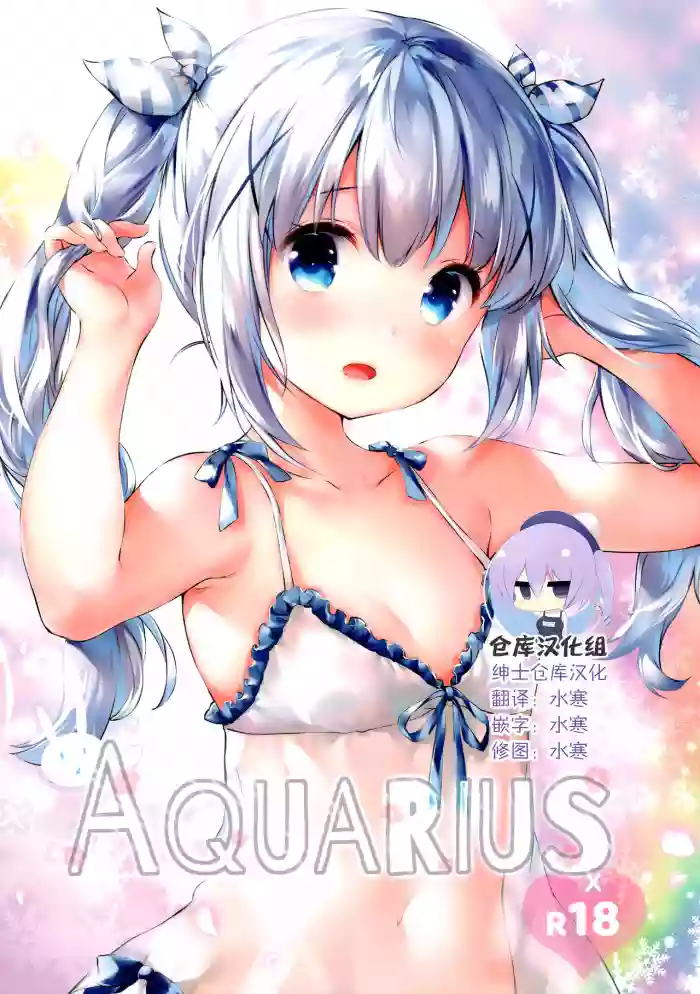 Download Aquarius