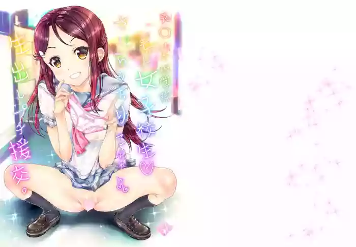 Download Moto Otonokizaka Gakuin Shirouto Joshikousei Sakurauchi Riko-chan Namadashi Petit Enkou