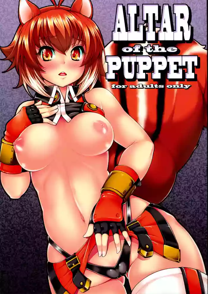 Download ALTAR of the PUPPET