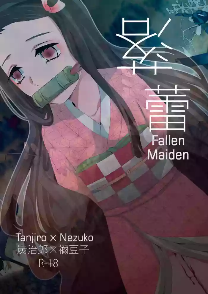 Download Rakurai | Fallen Maiden