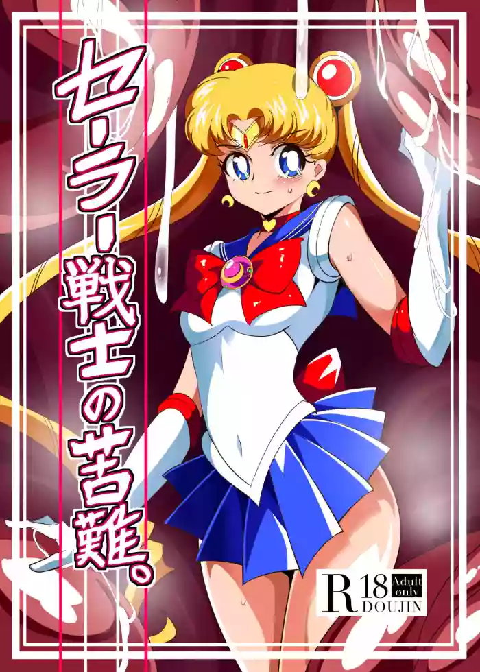 Download Sailor Senshi no Kunan