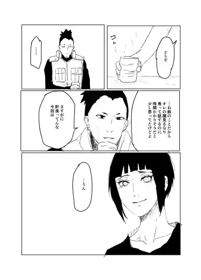 Download 嘘告白漫画