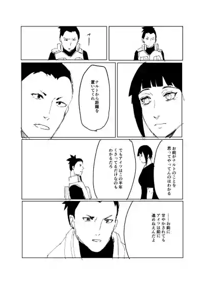 Download 嘘告白漫画