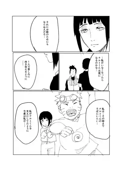 Download 嘘告白漫画