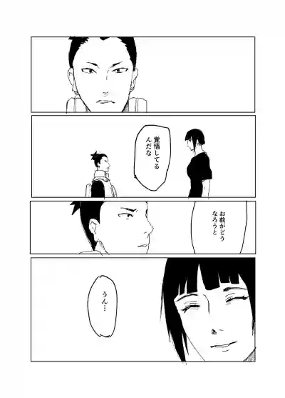 Download 嘘告白漫画