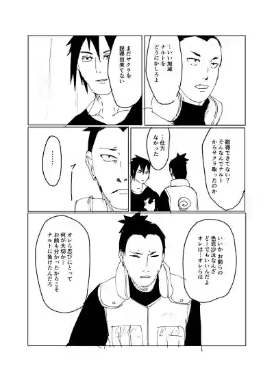 Download 嘘告白漫画