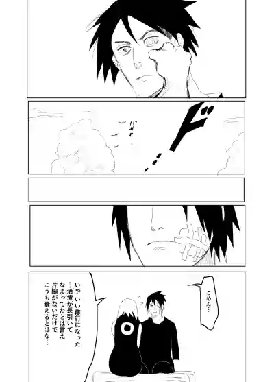 Download 嘘告白漫画