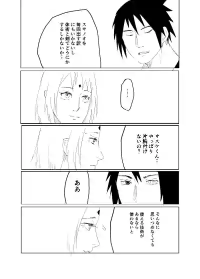 Download 嘘告白漫画