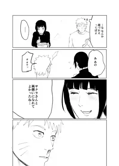 Download 嘘告白漫画