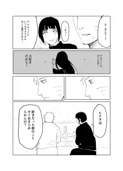 Download 嘘告白漫画