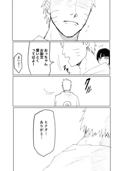 Download 嘘告白漫画