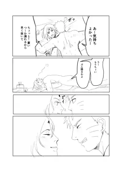 Download 嘘告白漫画