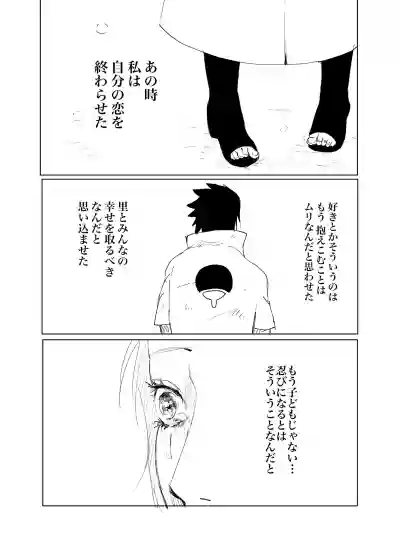 Download 嘘告白漫画