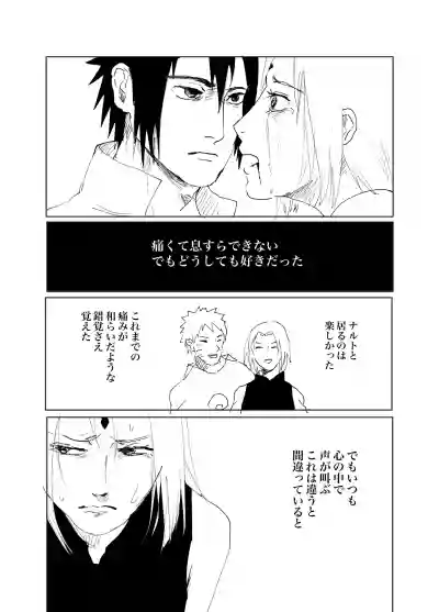 Download 嘘告白漫画