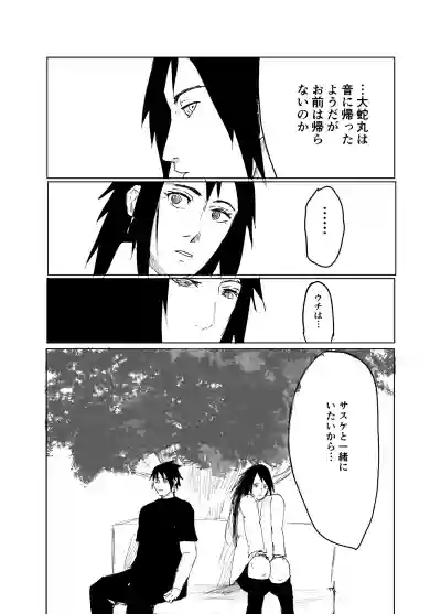 Download 嘘告白漫画