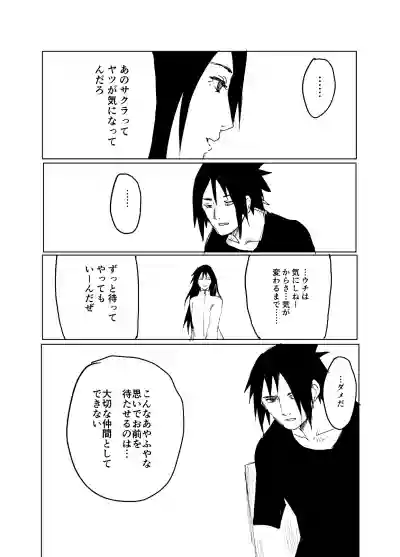 Download 嘘告白漫画