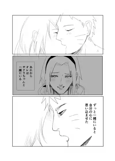 Download 嘘告白漫画