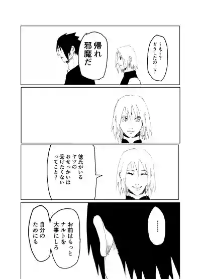 Download 嘘告白漫画