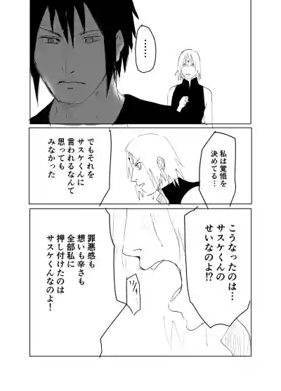 Download 嘘告白漫画