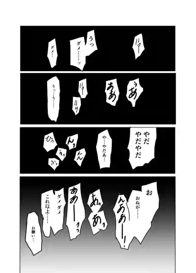 Download 嘘告白漫画