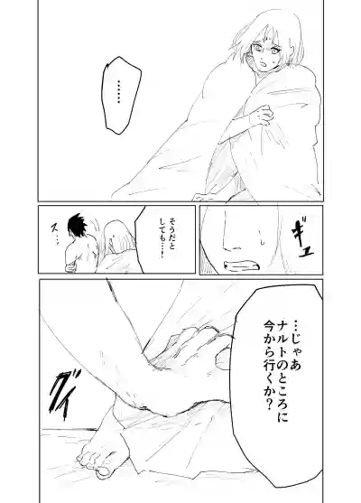 Download 嘘告白漫画