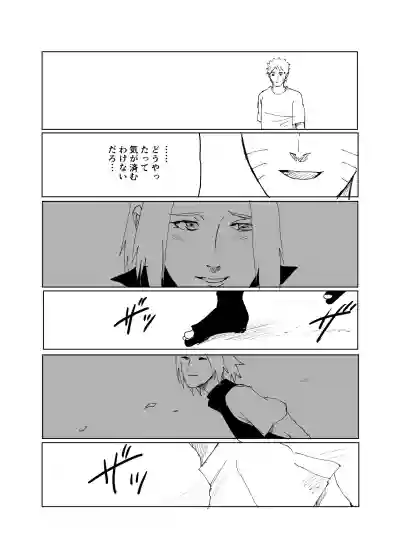 Download 嘘告白漫画