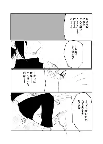 Download 嘘告白漫画