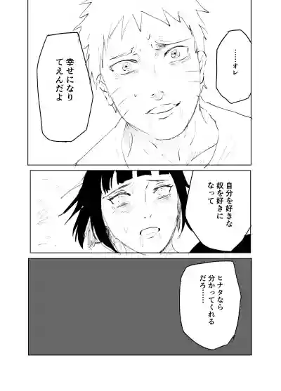 Download 嘘告白漫画