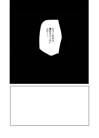 Download 嘘告白漫画