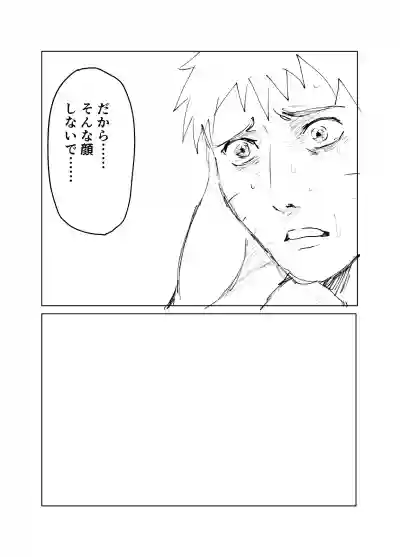 Download 嘘告白漫画