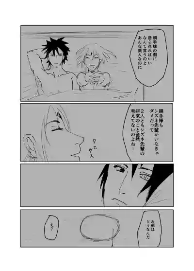 Download 嘘告白漫画