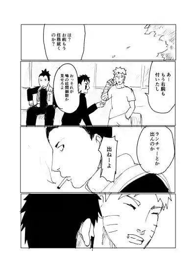 Download 嘘告白漫画