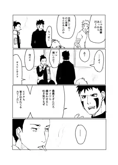 Download 嘘告白漫画