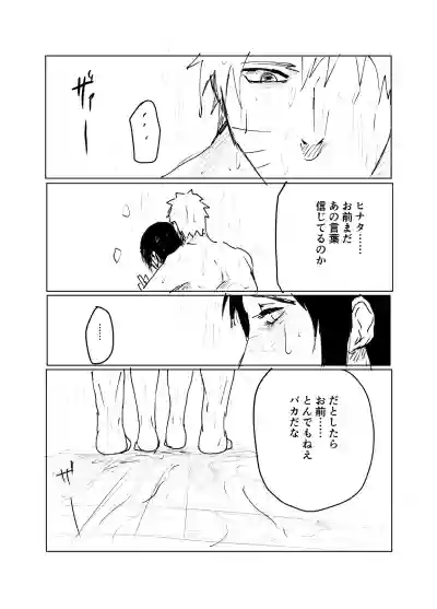 Download 嘘告白漫画