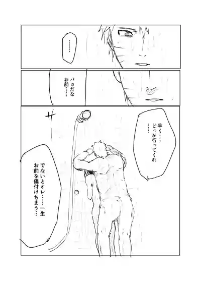 Download 嘘告白漫画