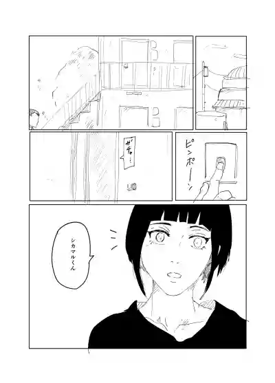 Download 嘘告白漫画