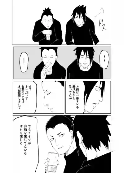 Download 嘘告白漫画